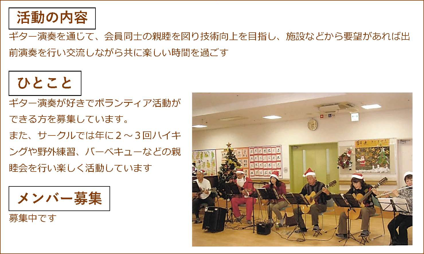 寝屋川市社会福祉協議会登録ボランティアグループ