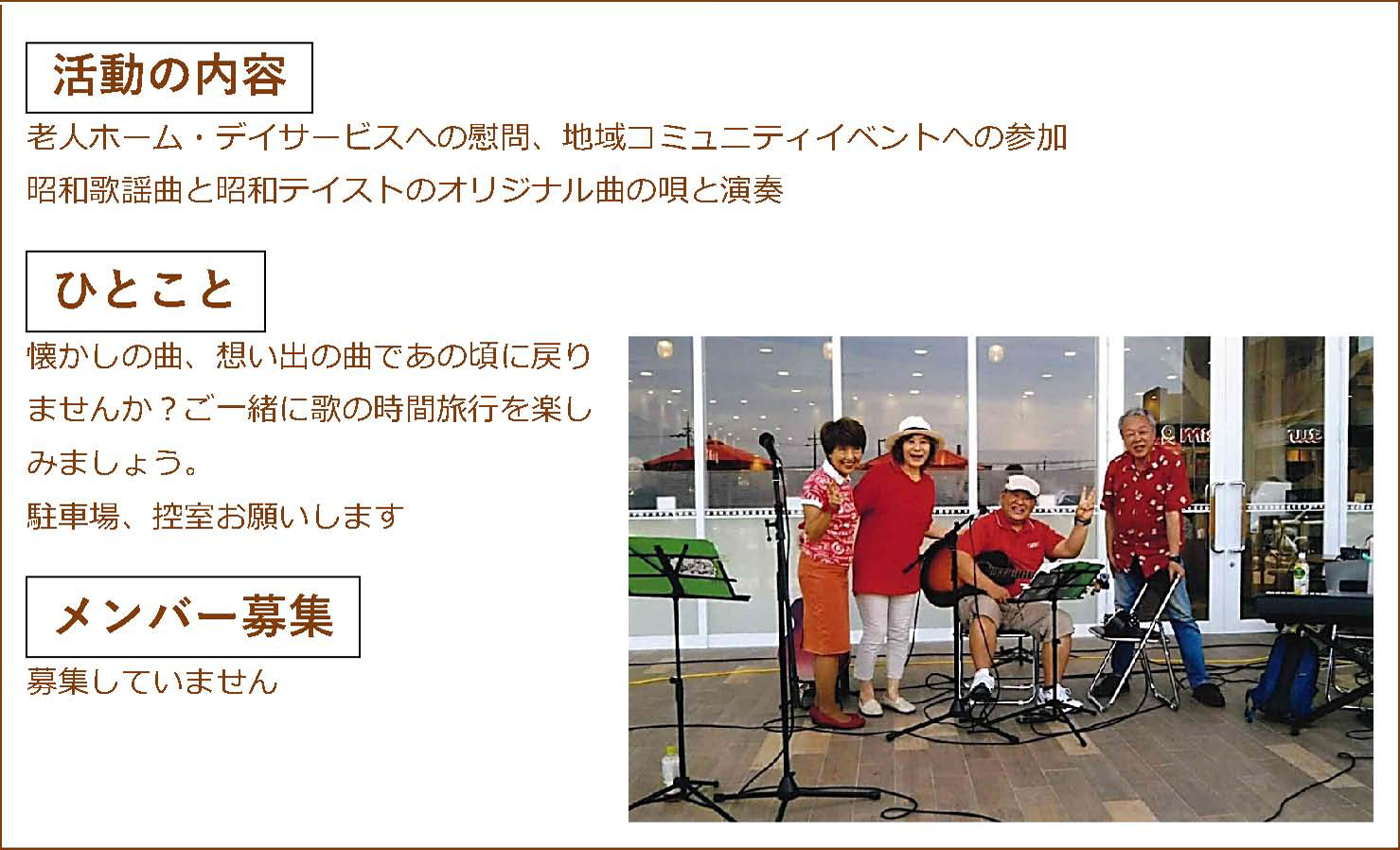 寝屋川市社会福祉協議会登録ボランティアグループ