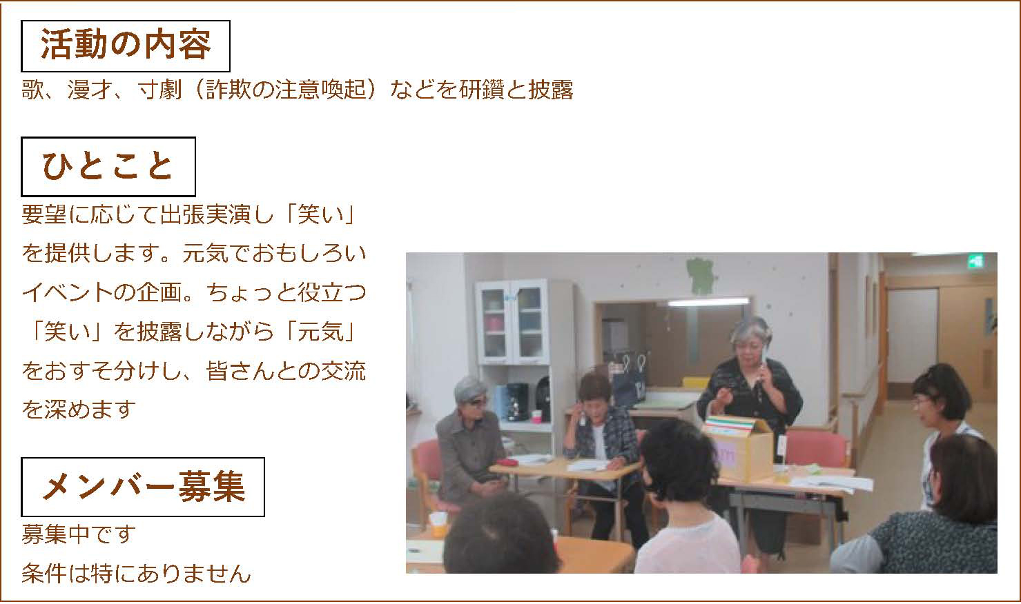 寝屋川市社会福祉協議会登録ボランティアグループ