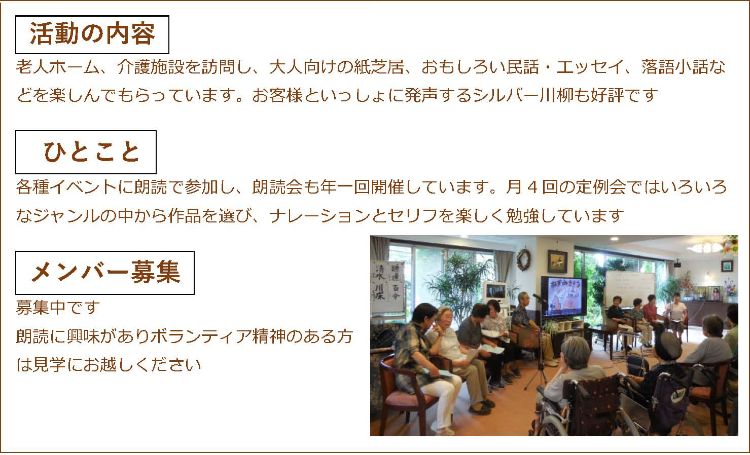 寝屋川市社会福祉協議会登録ボランティアグループ