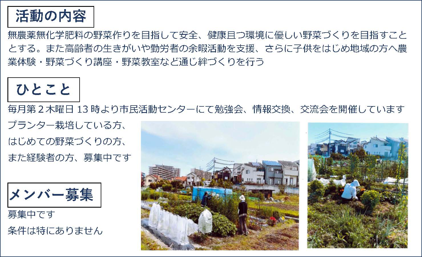 寝屋川市社会福祉協議会登録ボランティアグループ