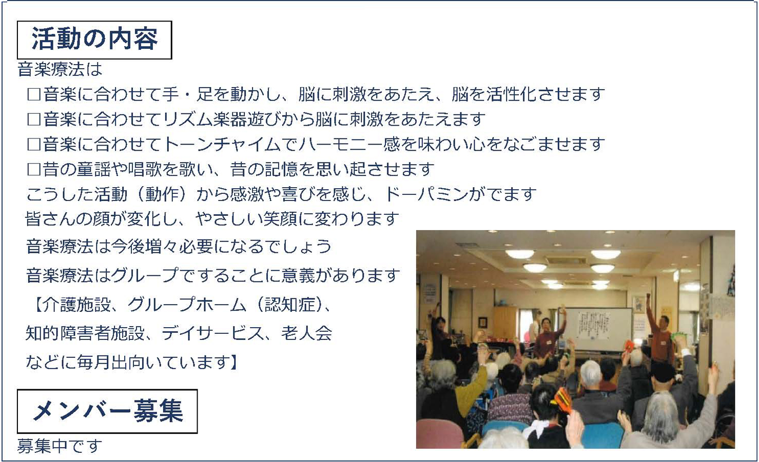 寝屋川市社会福祉協議会登録ボランティアグループ