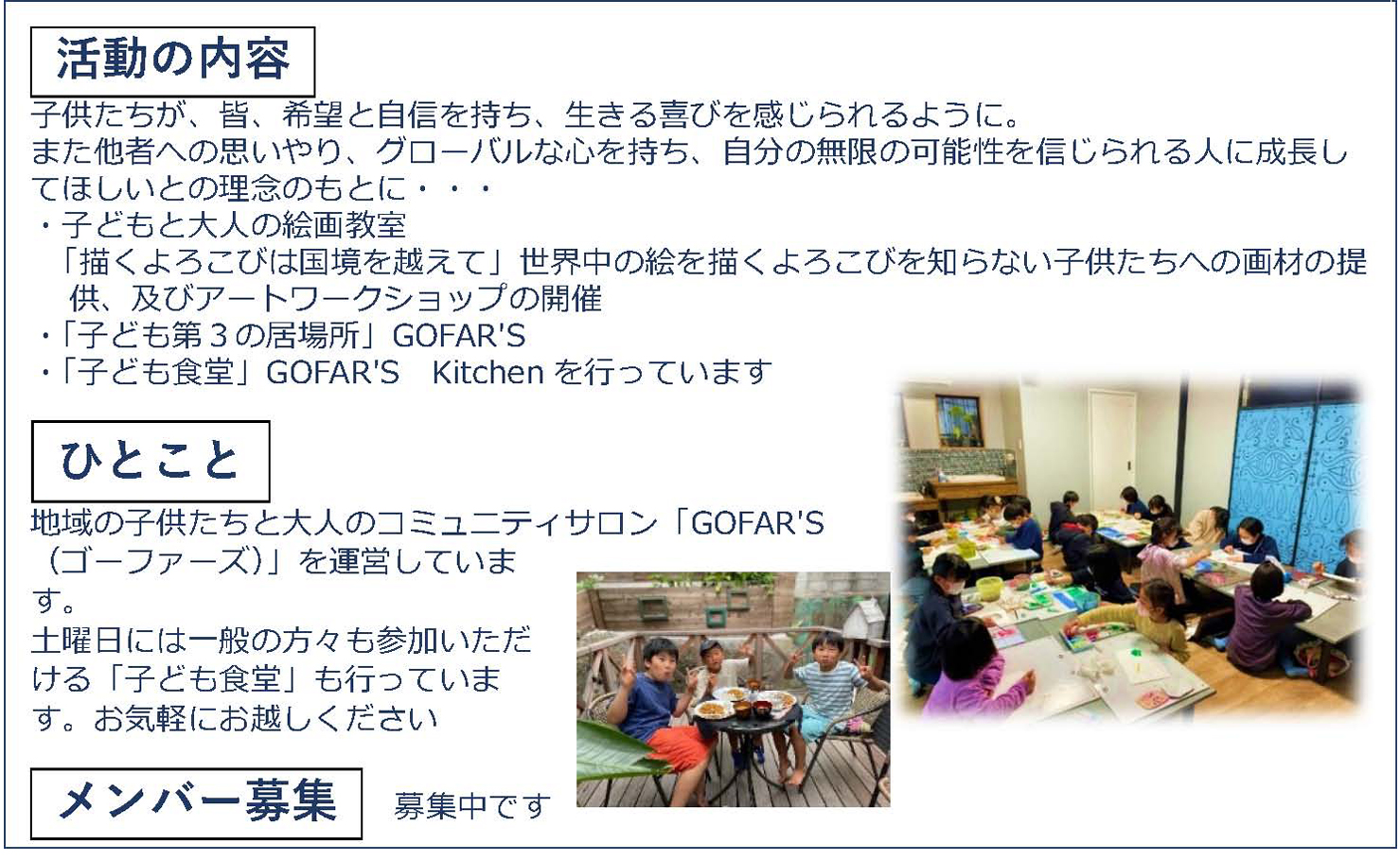 寝屋川市社会福祉協議会登録ボランティアグループ