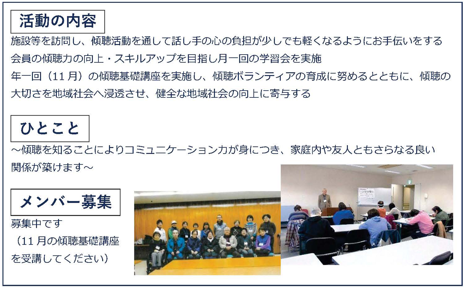 寝屋川市社会福祉協議会登録ボランティアグループ