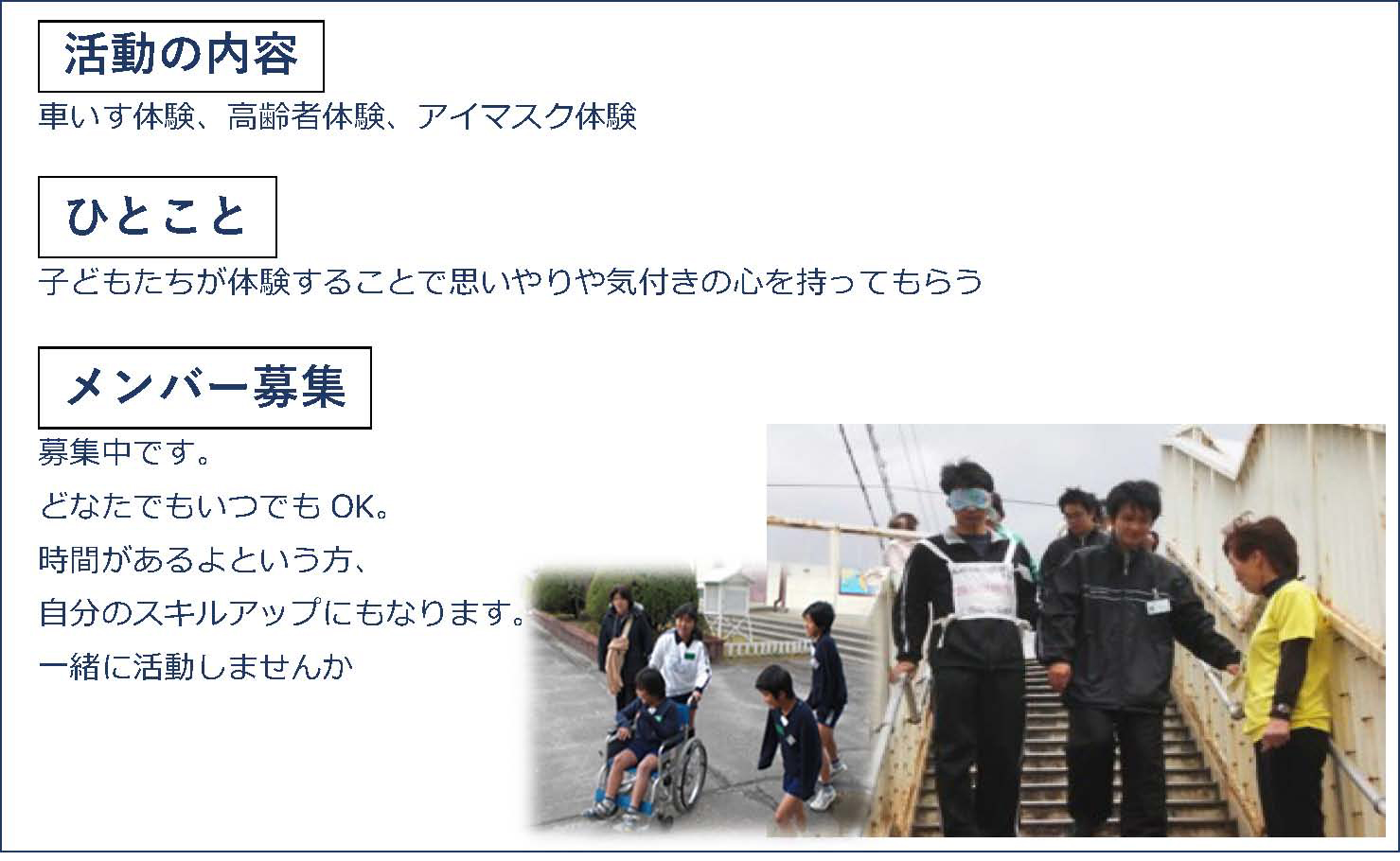 寝屋川市社会福祉協議会登録ボランティアグループ