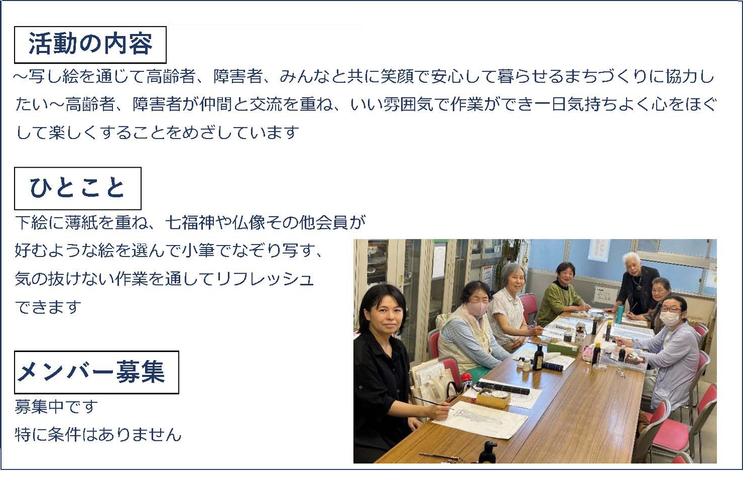 寝屋川市社会福祉協議会登録ボランティアグループ