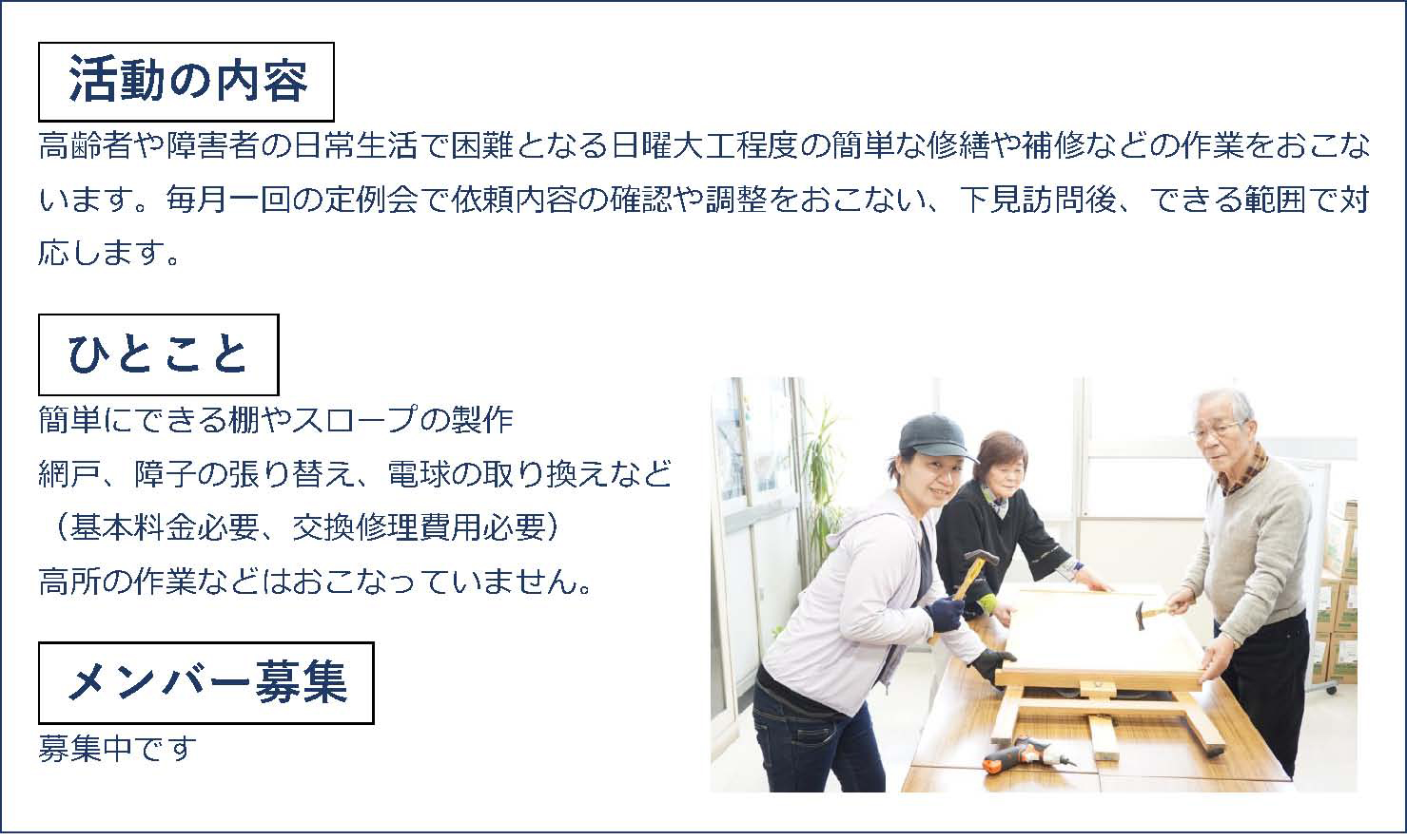 寝屋川市社会福祉協議会登録ボランティアグループ