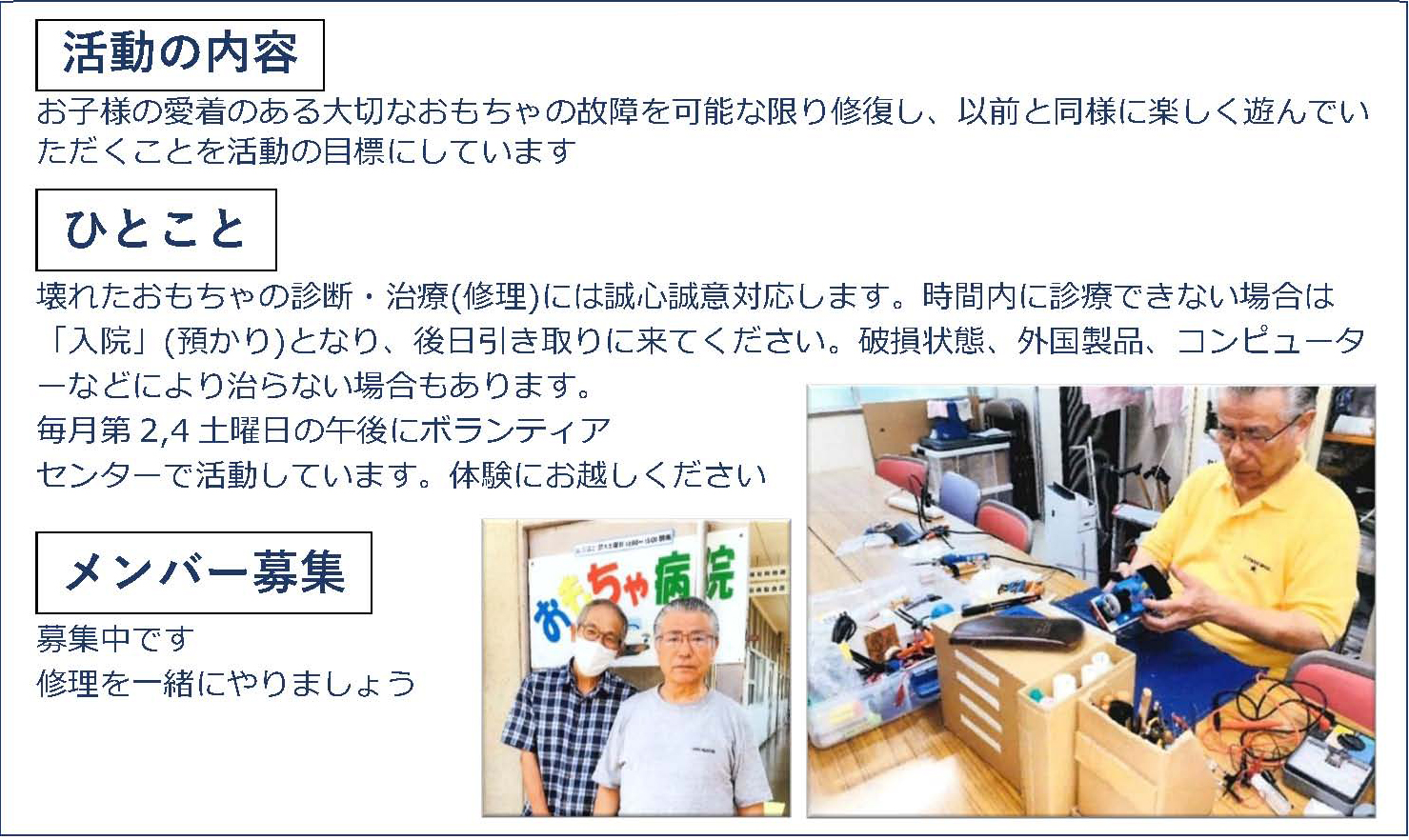 寝屋川市社会福祉協議会登録ボランティアグループ