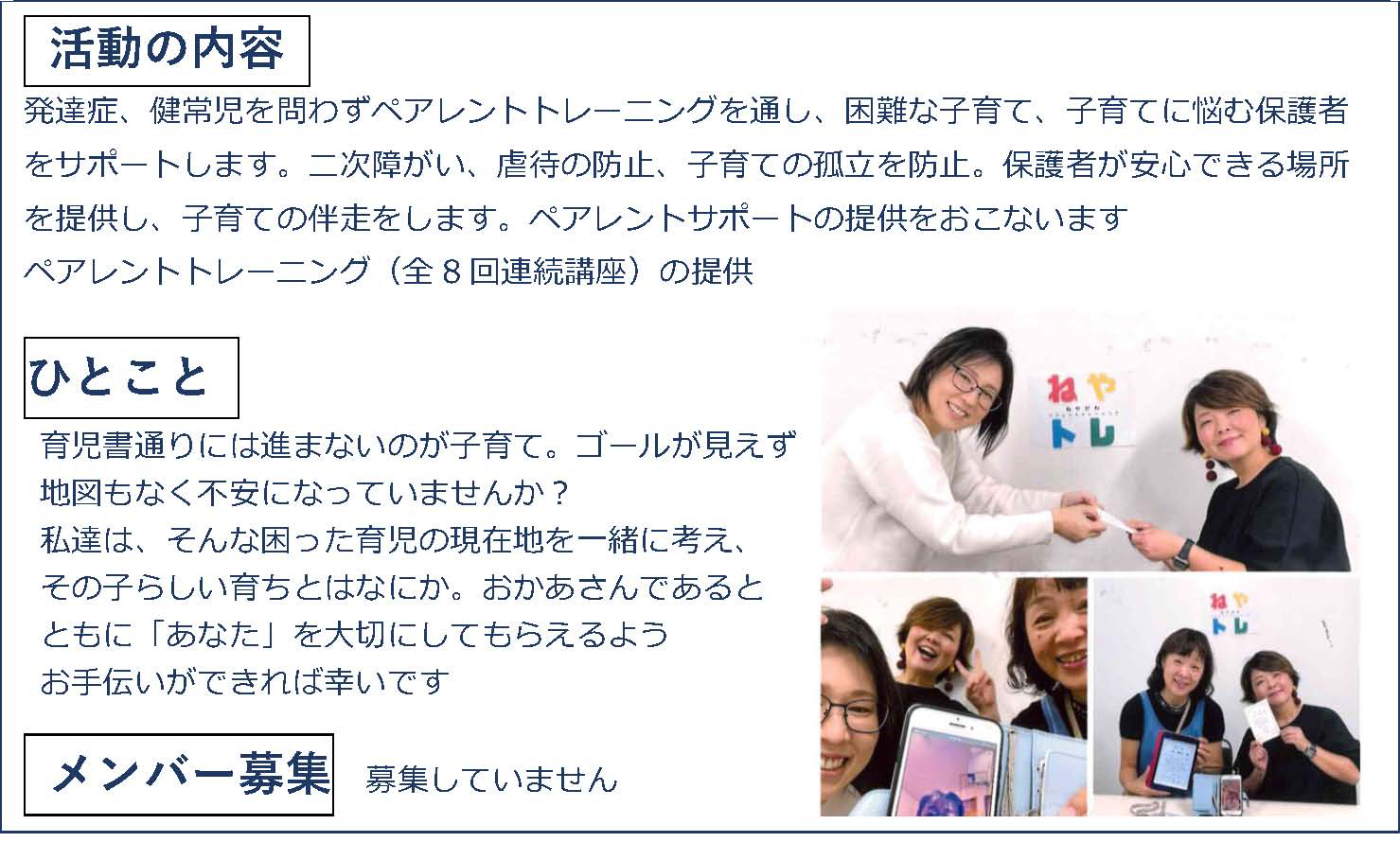 寝屋川市社会福祉協議会登録ボランティアグループ
