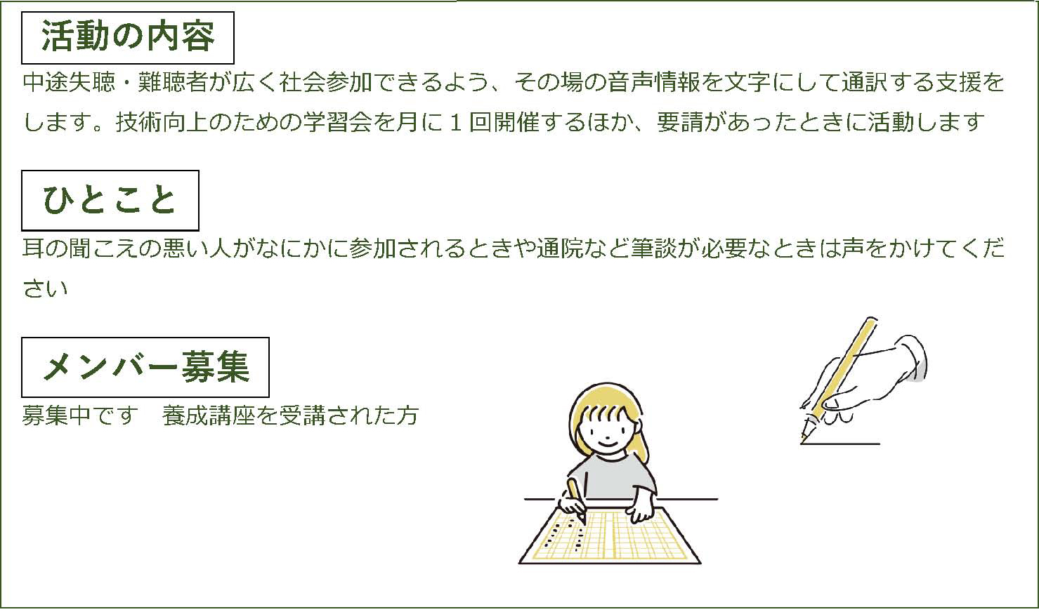 寝屋川市社会福祉協議会登録ボランティアグループ